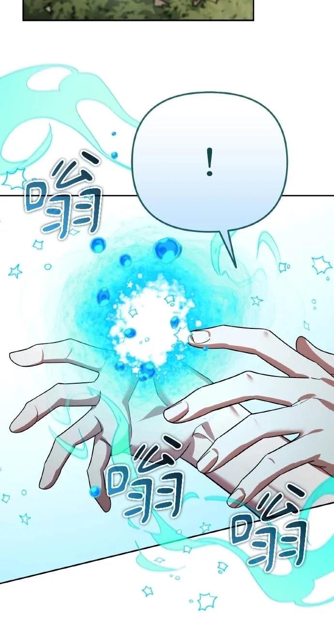 《分身封神中》第40话 第50页