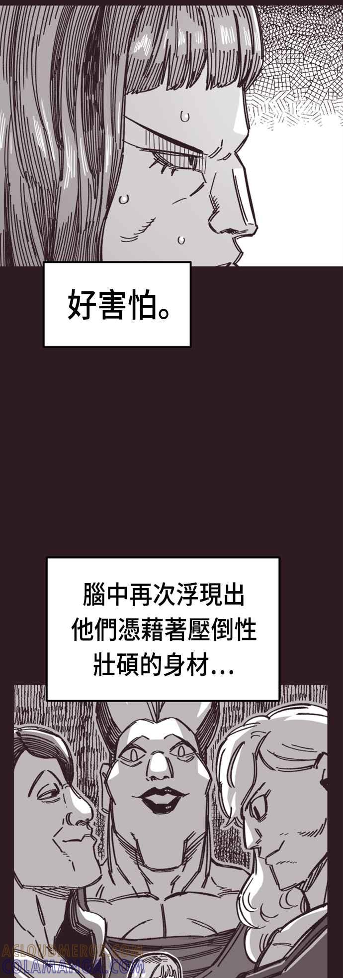 《万年老兵》第40话 第52页