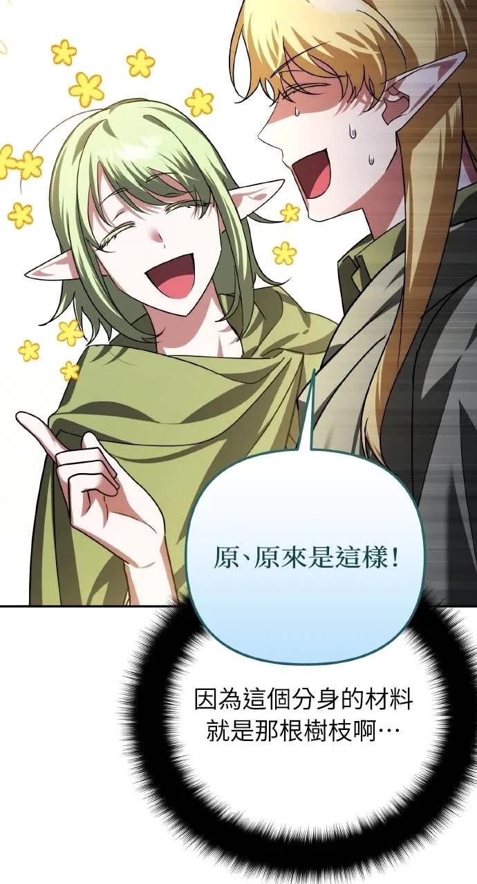 《分身封神中》第40话 第44页
