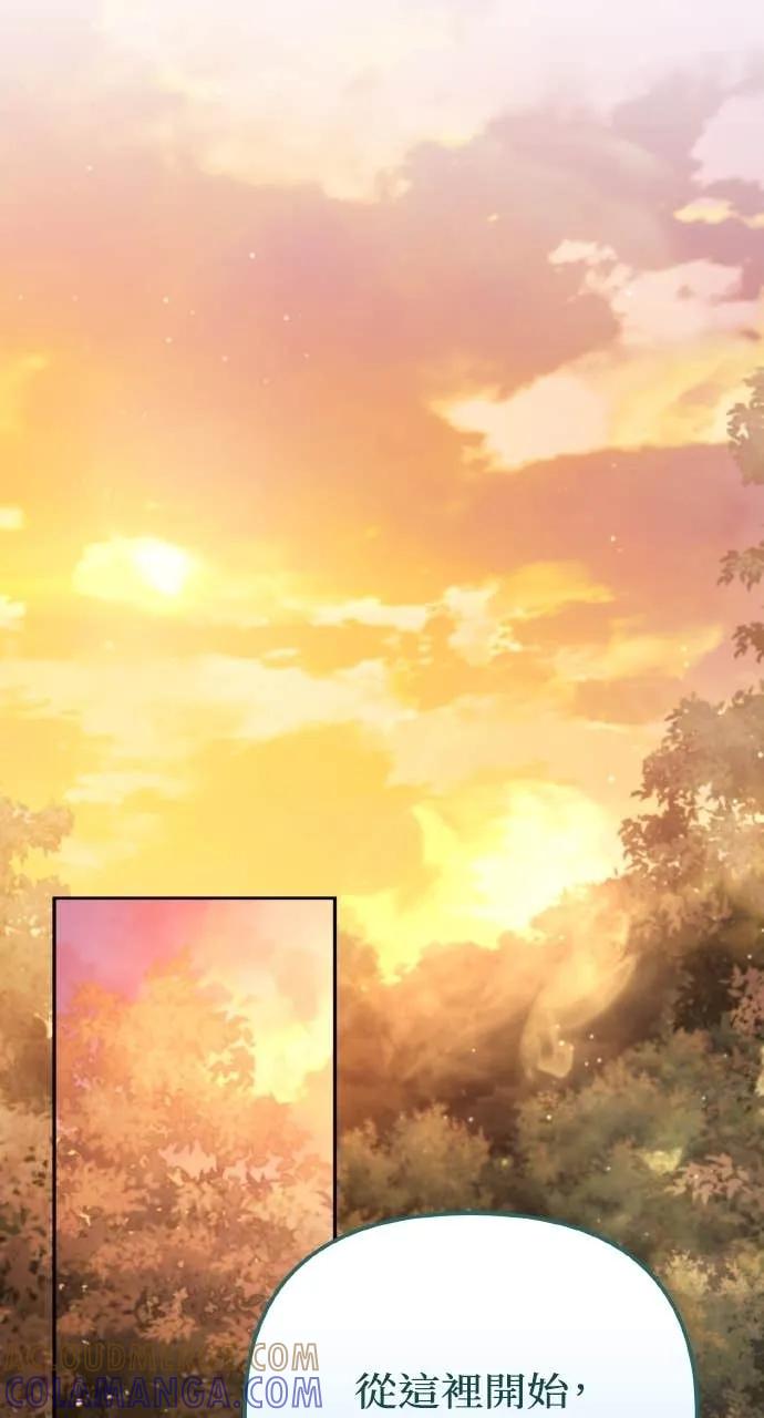 《分身封神中》第40话 第70页