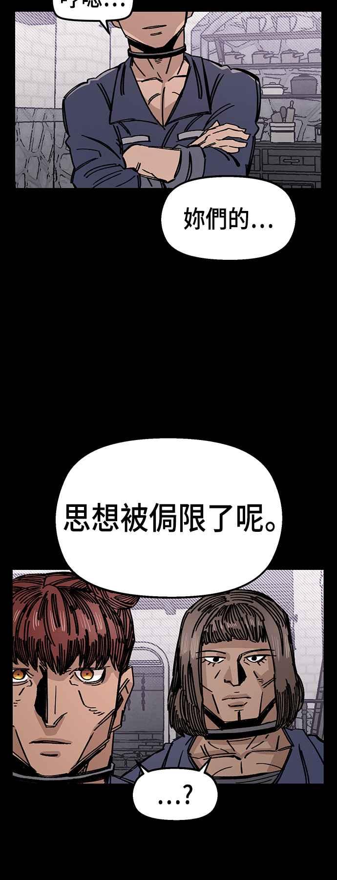 《万年老兵》第40话 第80页