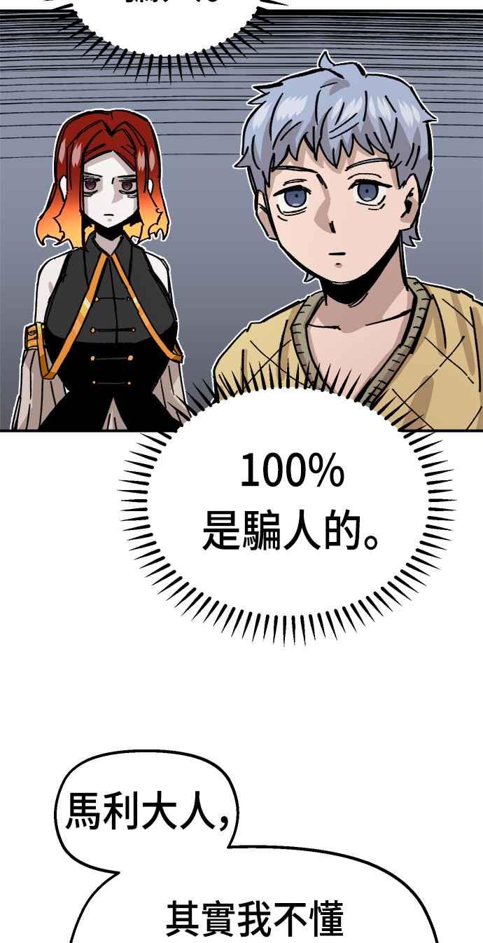 《万年老兵》第40话 第6页