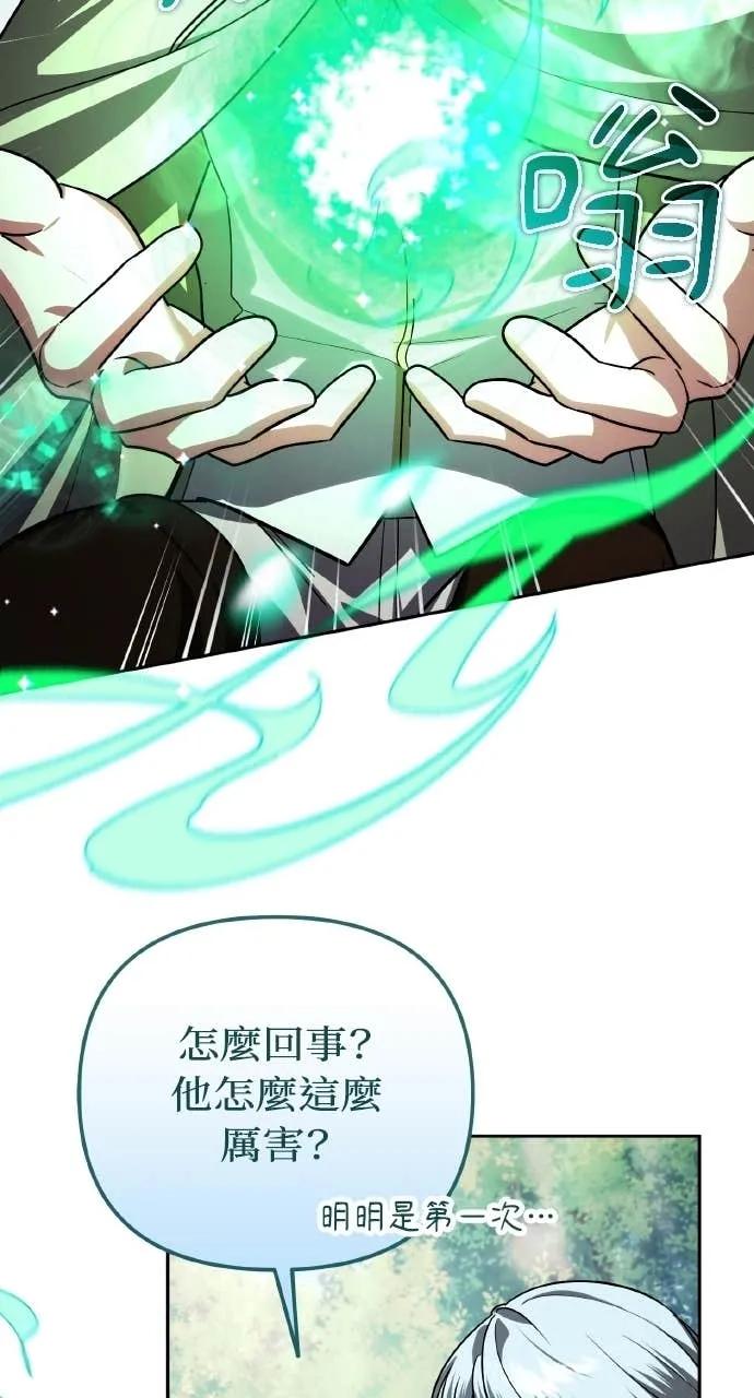 《分身封神中》第40话 第62页