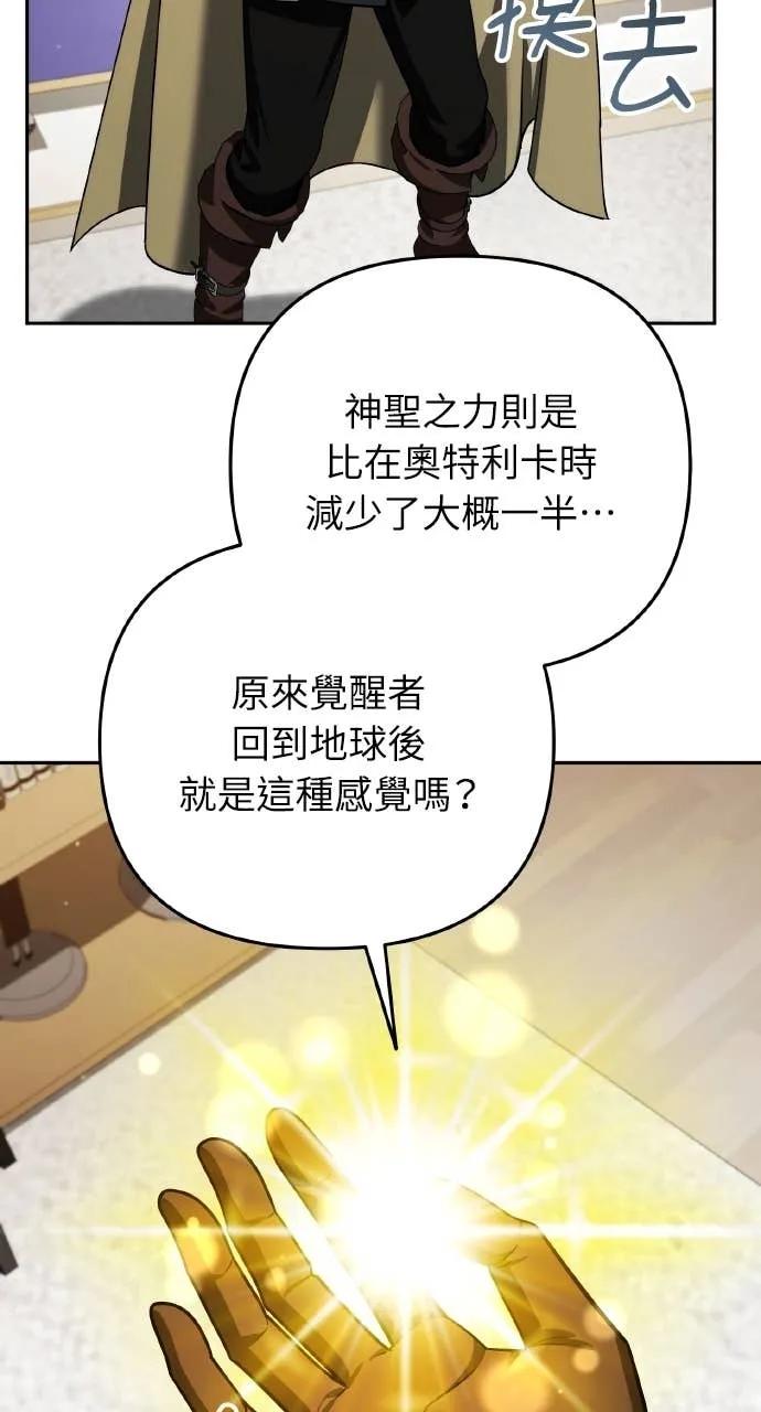 《分身封神中》第40话 第14页