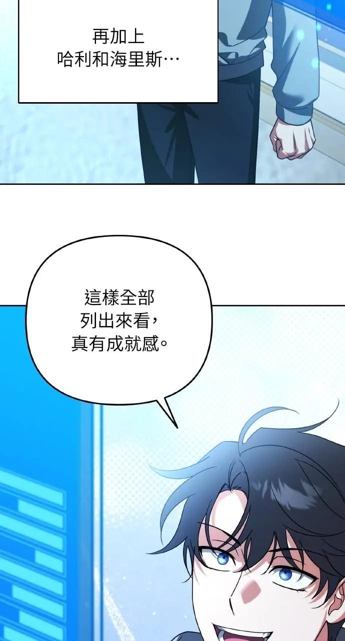 《分身封神中》第40话 第3页