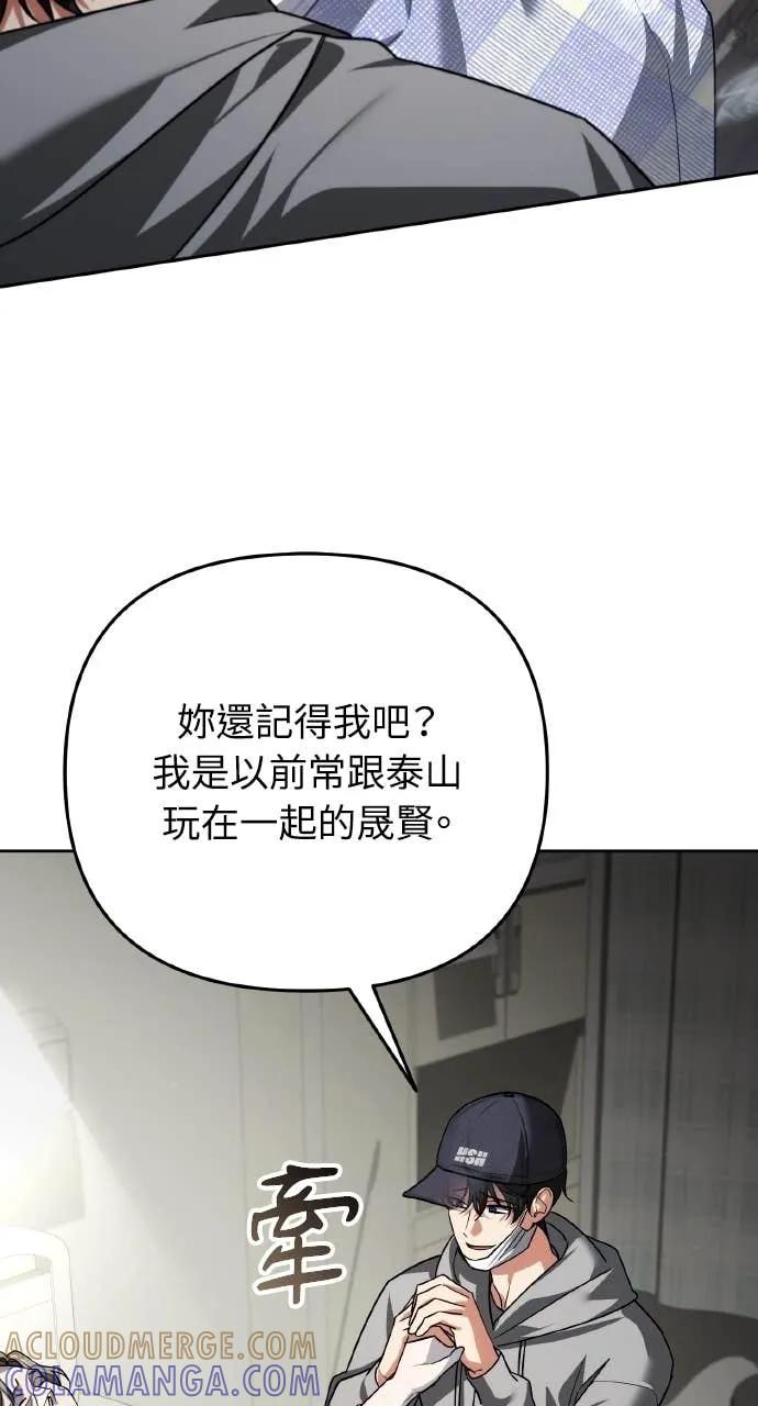 《分身封神中》第40话 第25页