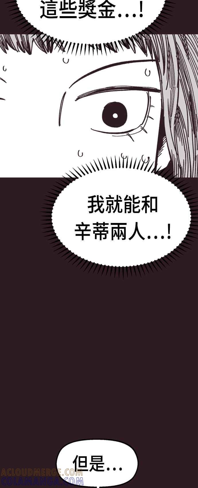 《万年老兵》第40话 第34页
