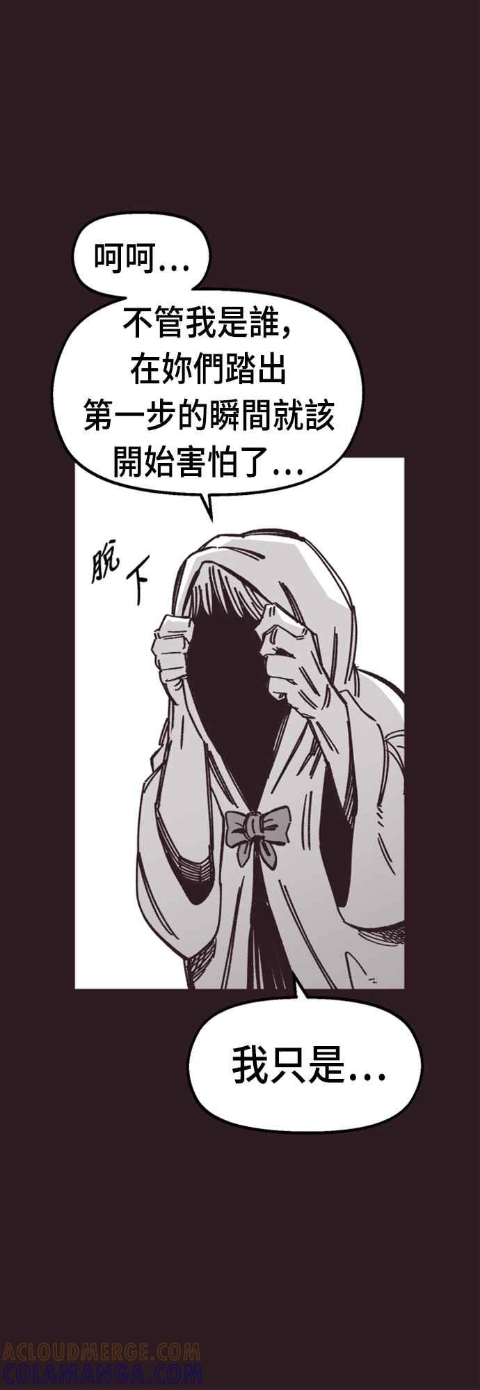 《万年老兵》第40话 第40页