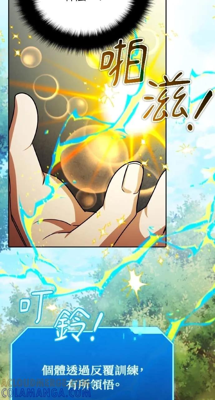 《分身封神中》第40话 第64页