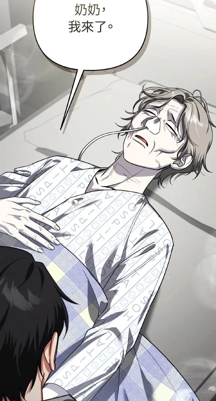 《分身封神中》第40话 第24页