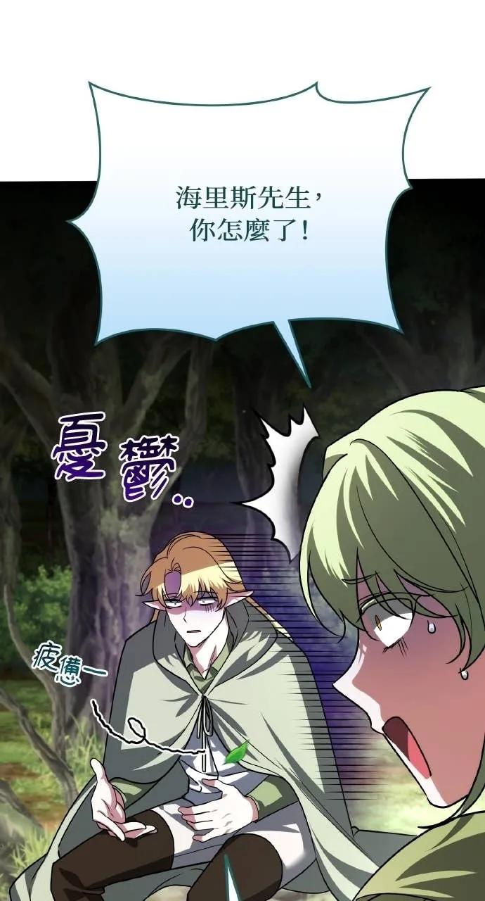 《分身封神中》第40话 第53页