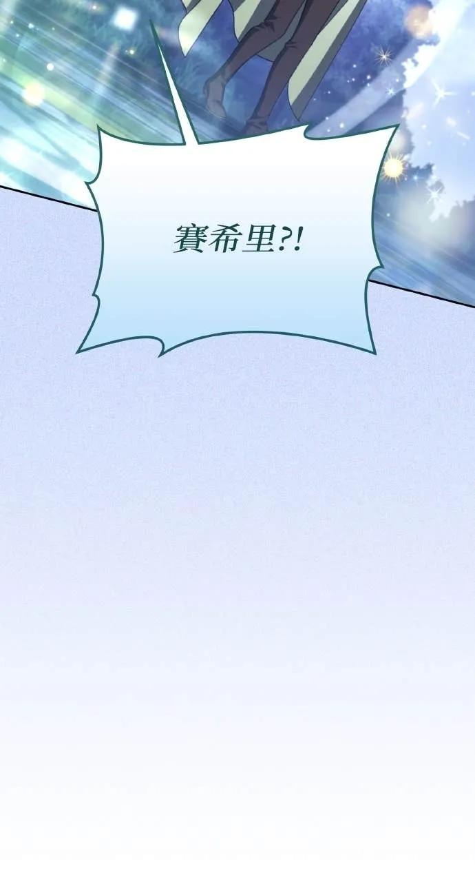 《分身封神中》第40话 第86页