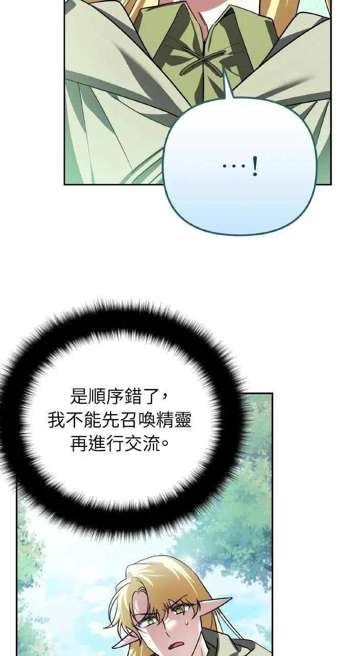 《分身封神中》第40话 第59页