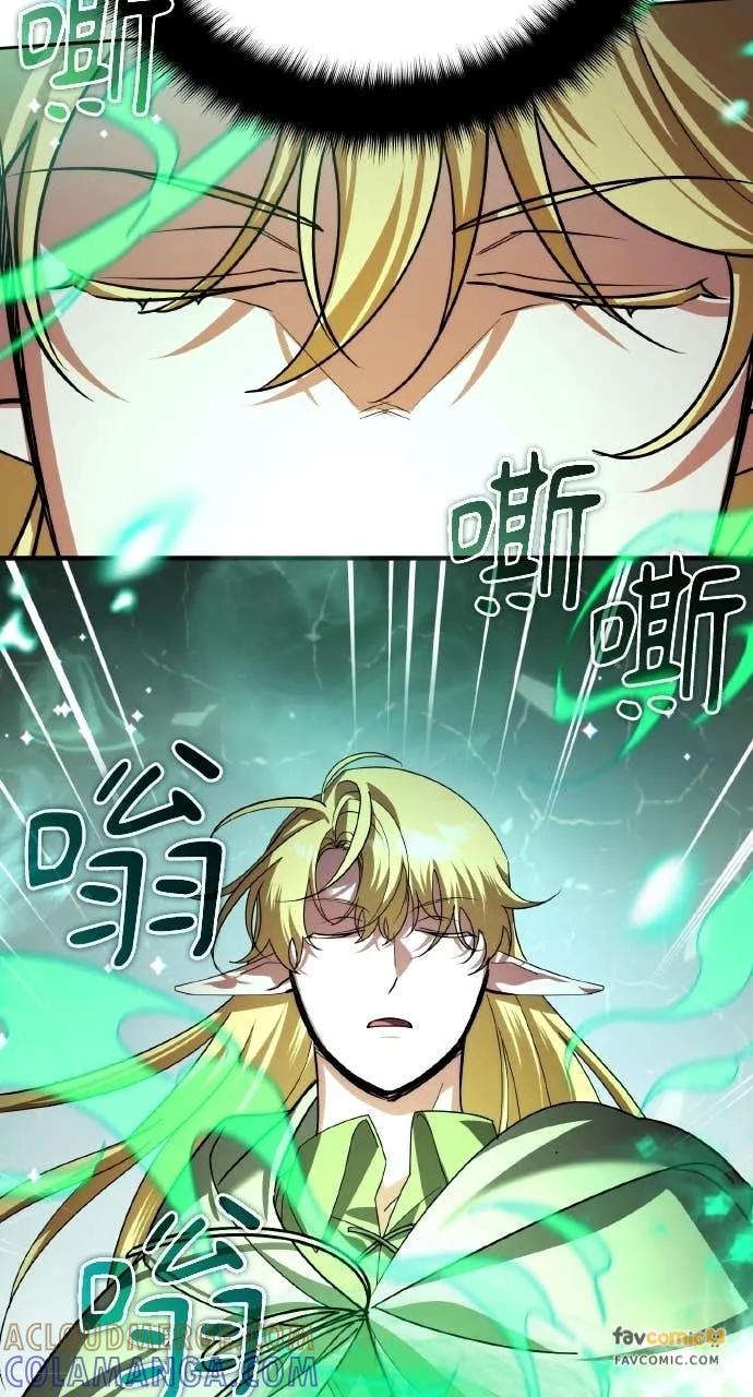《分身封神中》第40话 第61页