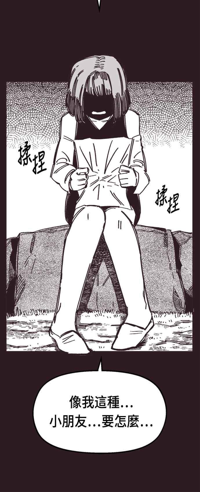 《万年老兵》第40话 第35页