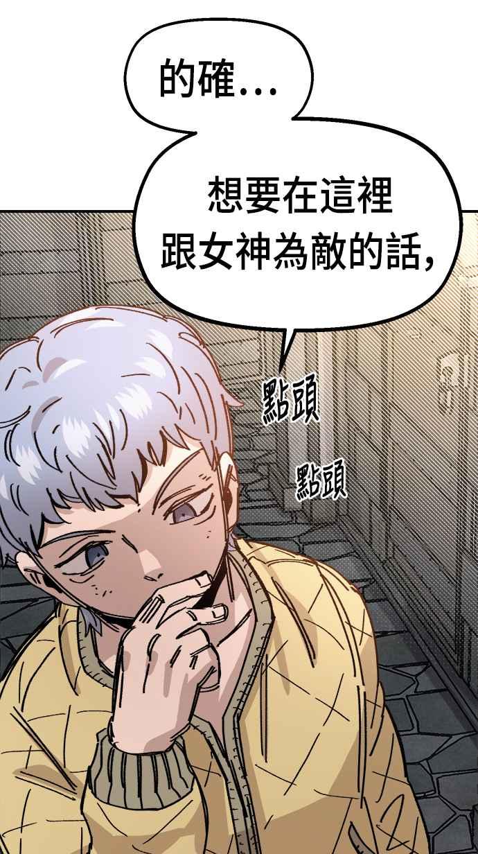 《万年老兵》第40话 第11页