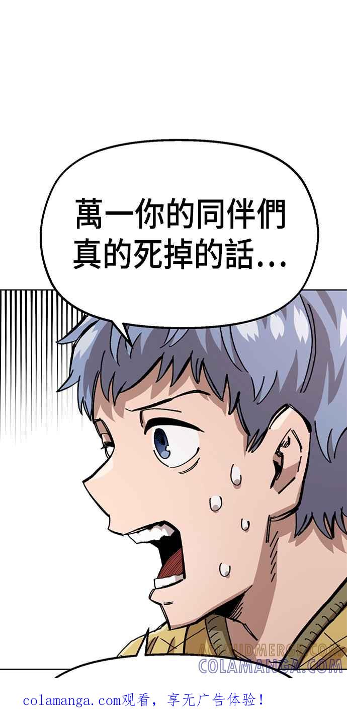 《万年老兵》第40话 第1页