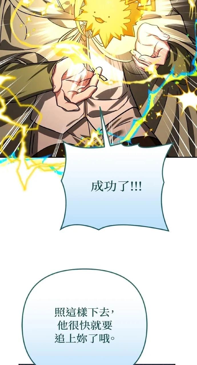 《分身封神中》第40话 第66页