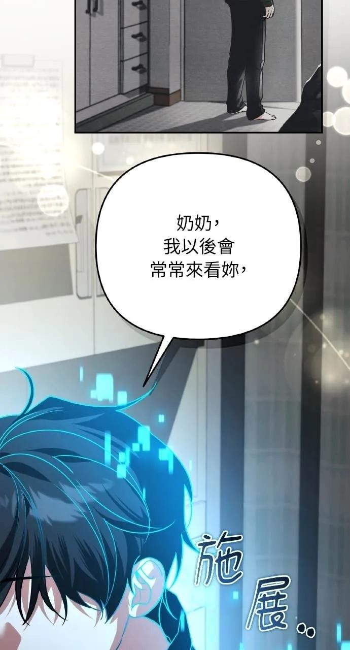 《分身封神中》第40话 第27页