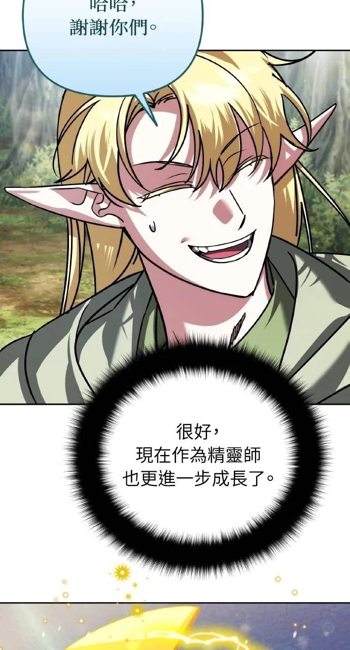 《分身封神中》第40话 第68页