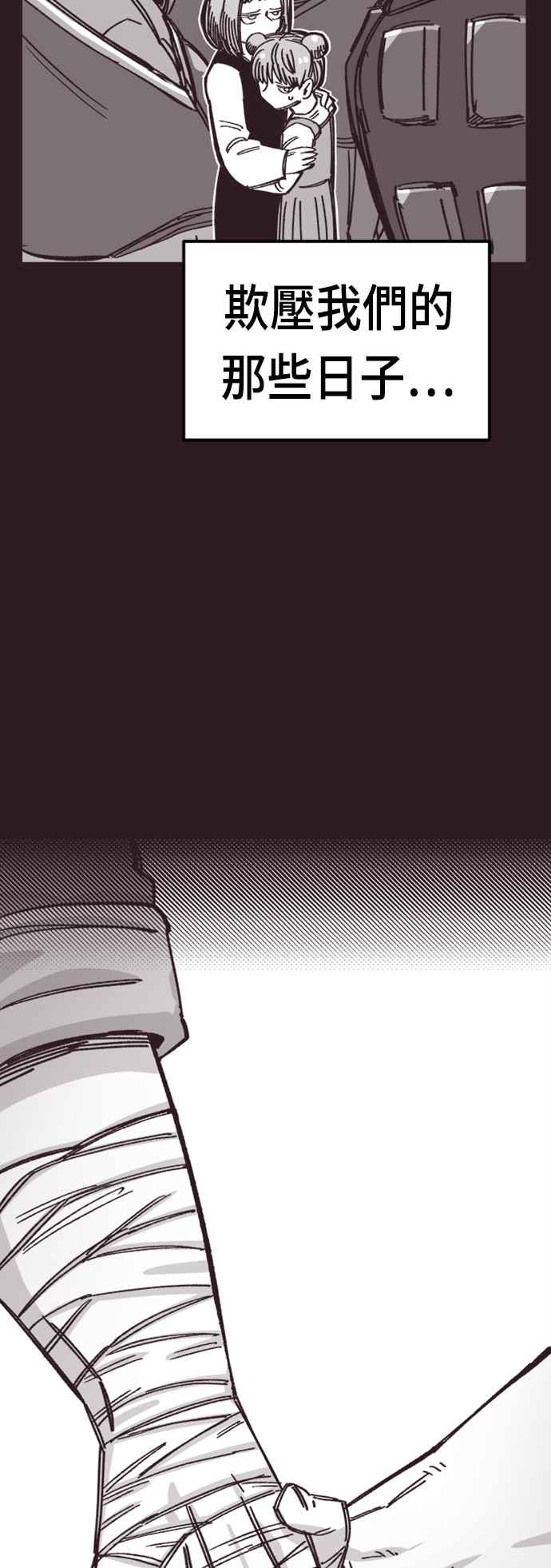 《万年老兵》第40话 第53页