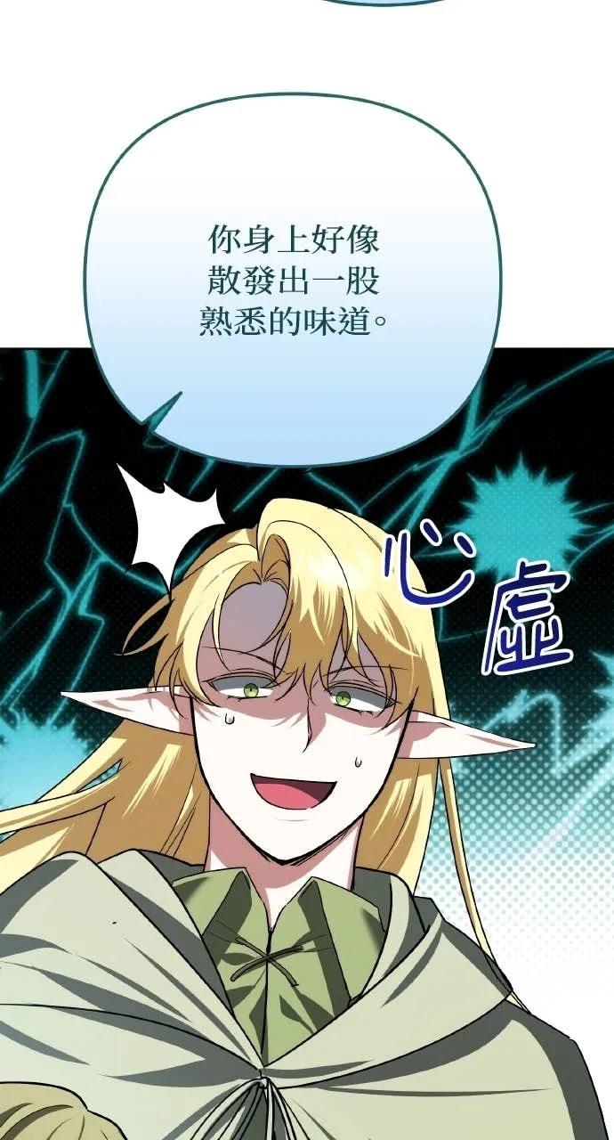 《分身封神中》第40话 第42页