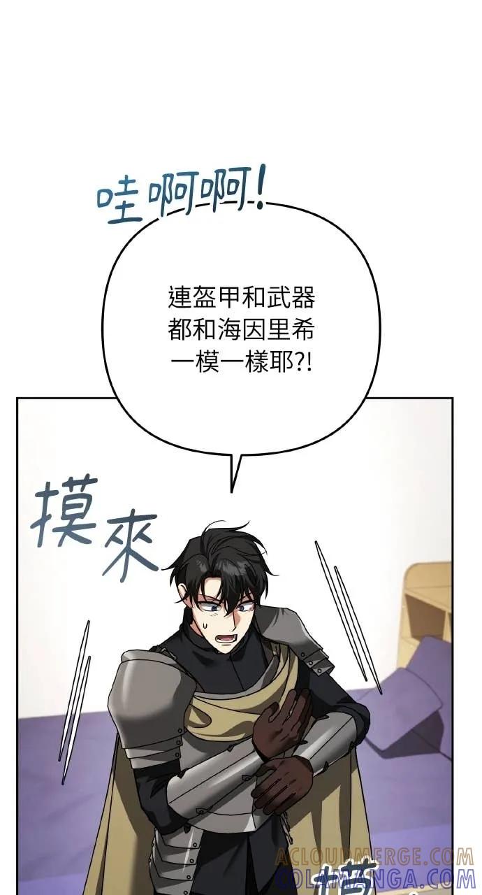 《分身封神中》第40话 第13页