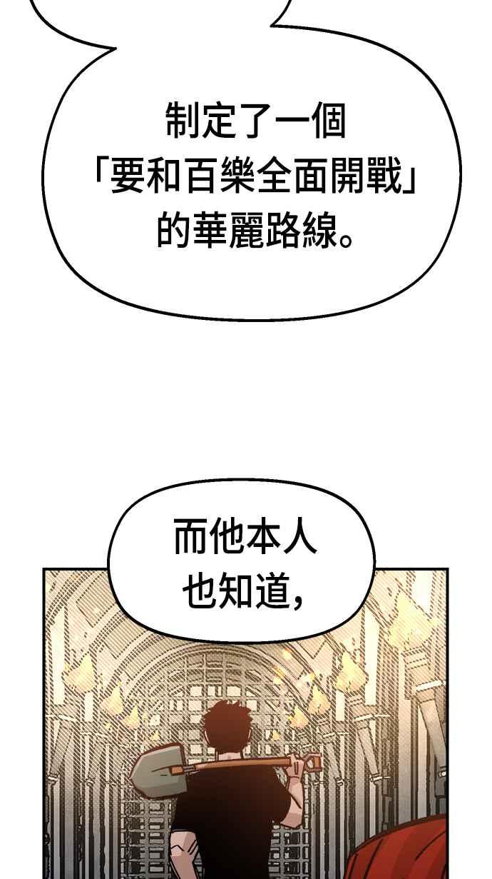 《万年老兵》第40话 第9页