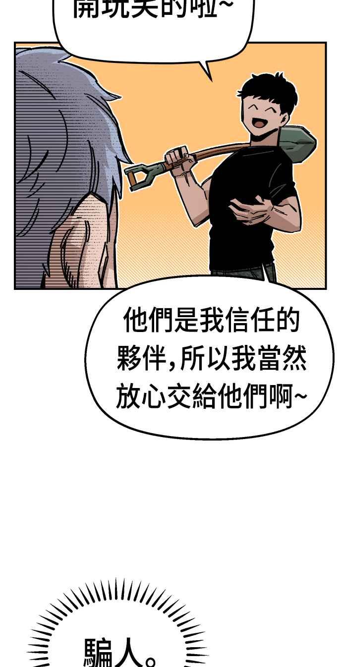 《万年老兵》第40话 第5页