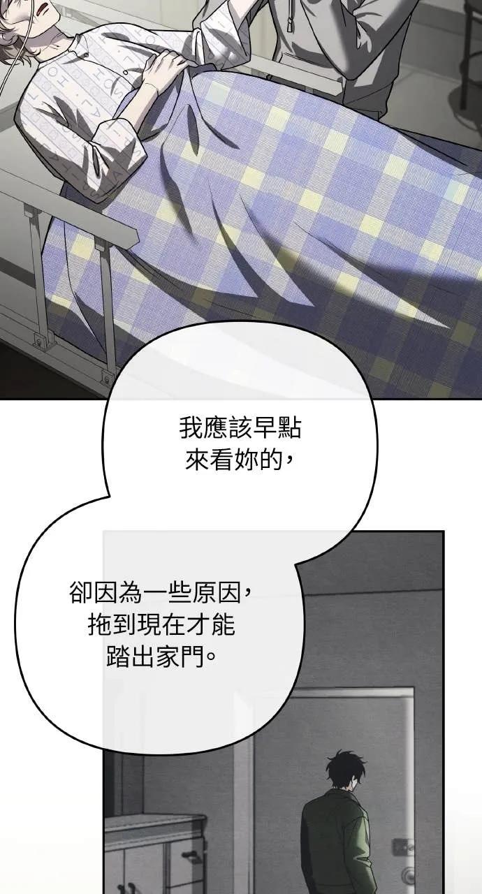《分身封神中》第40话 第26页