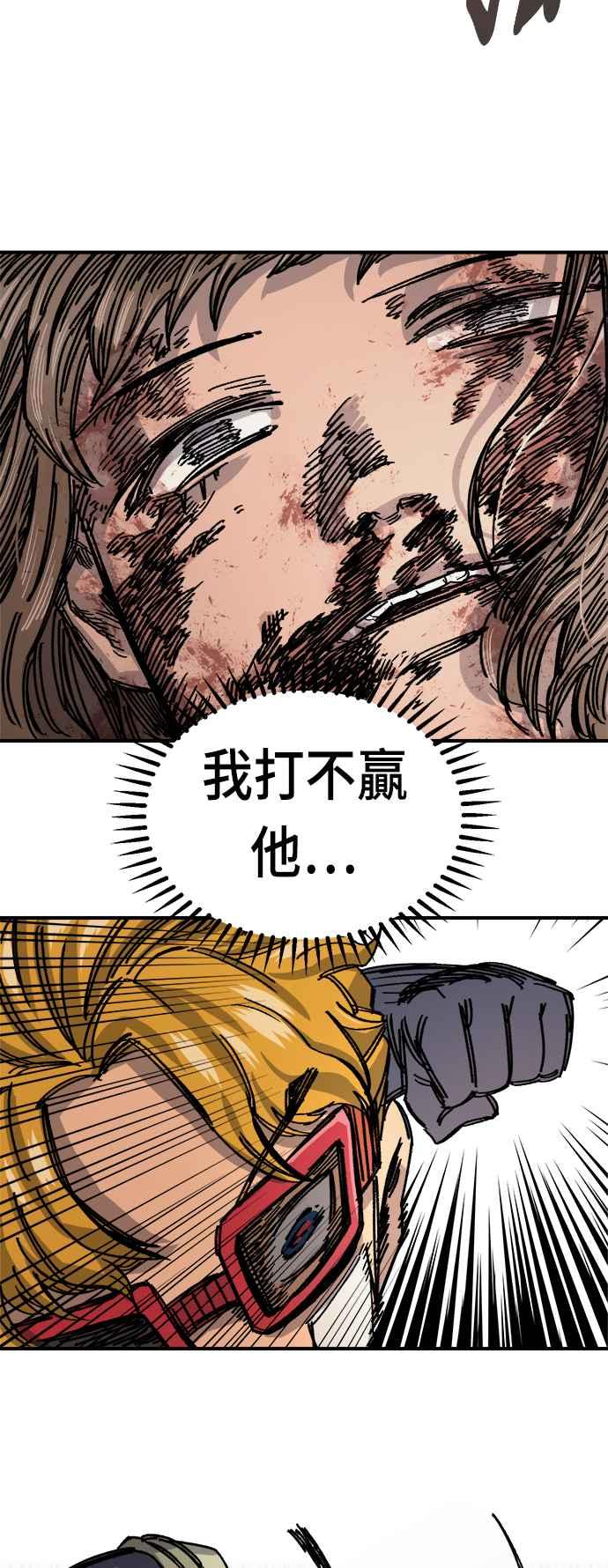 《万年老兵》第40话 第72页