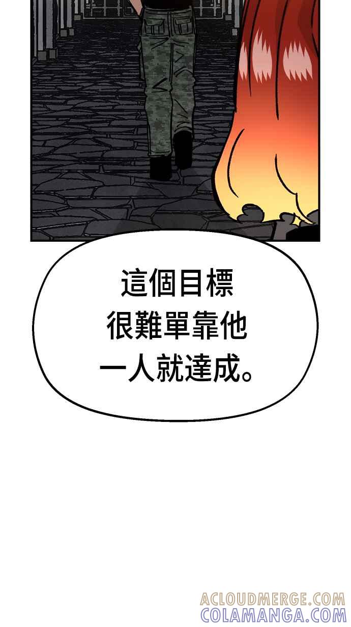 《万年老兵》第40话 第10页