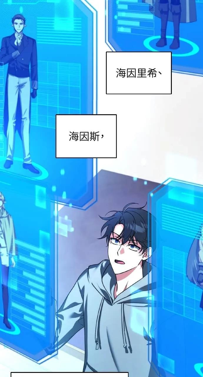 《分身封神中》第40话 第2页