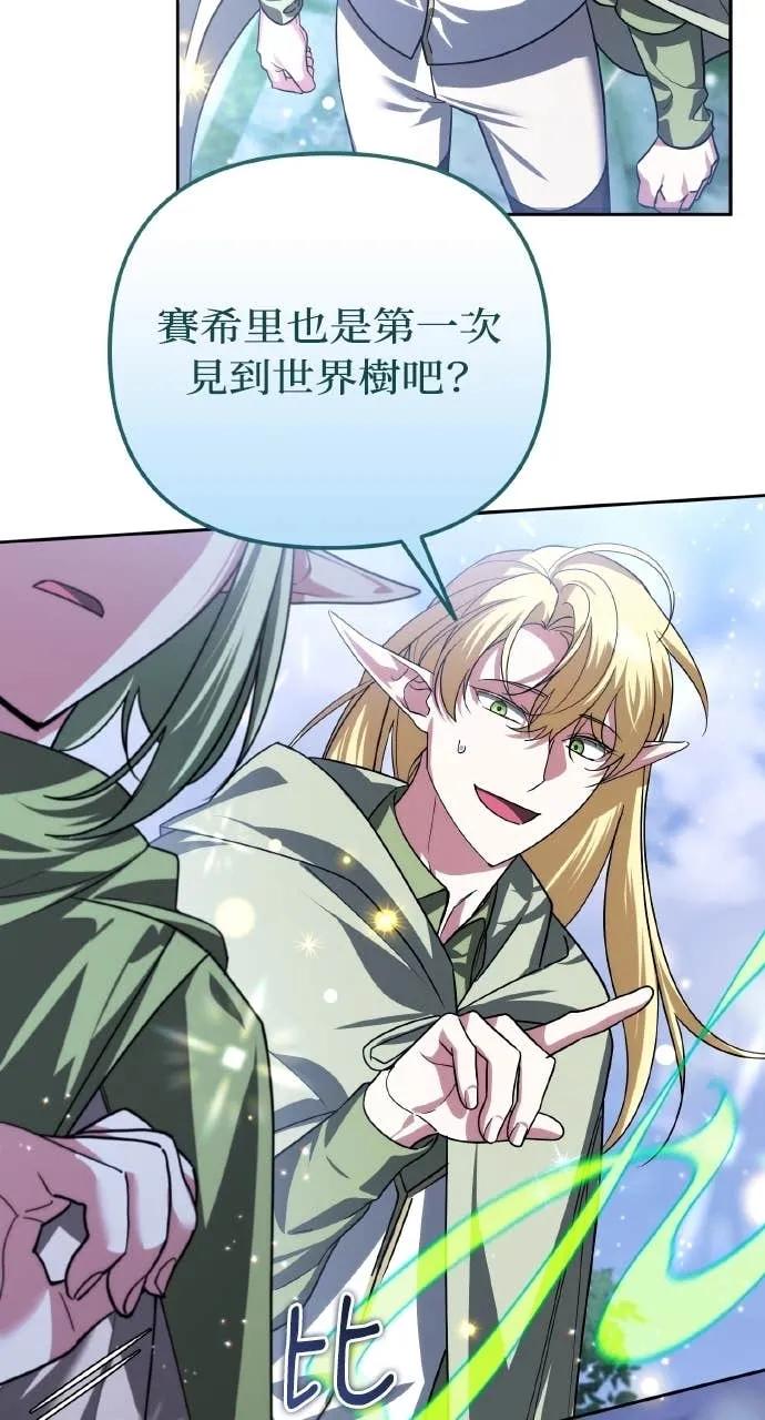 《分身封神中》第40话 第83页