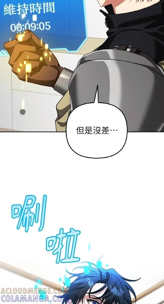 《分身封神中》第40话 第16页