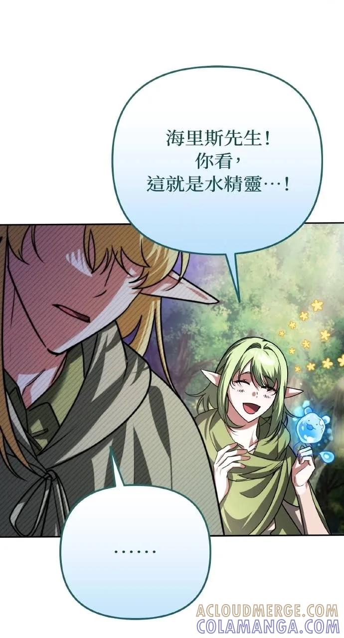 《分身封神中》第40话 第52页