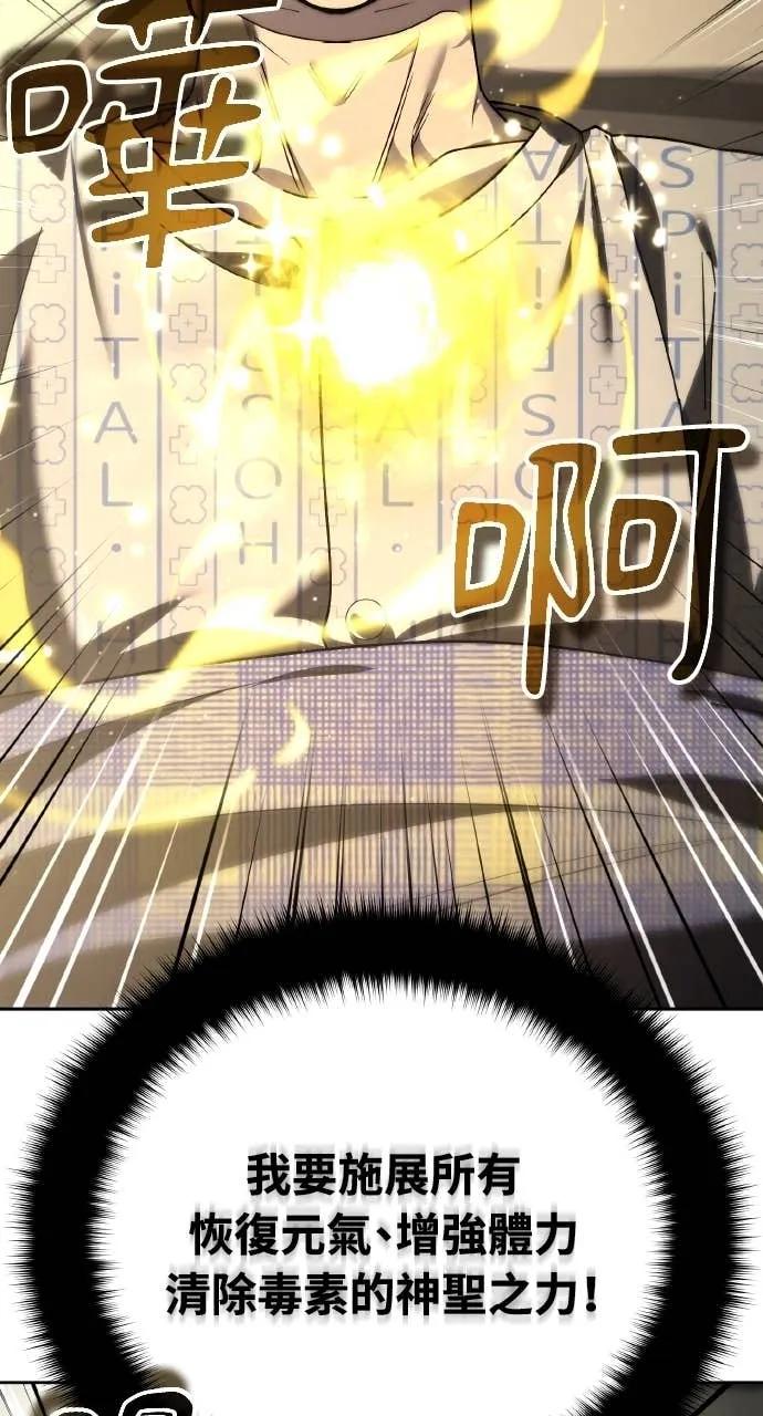 《分身封神中》第40话 第30页