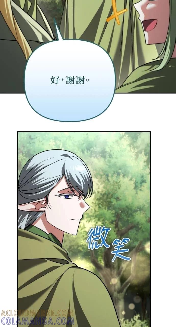 《分身封神中》第40话 第46页