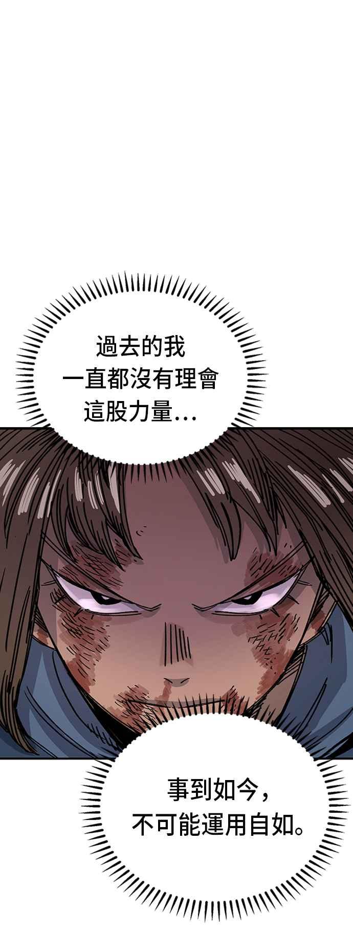 《万年老兵》第41话 第23页