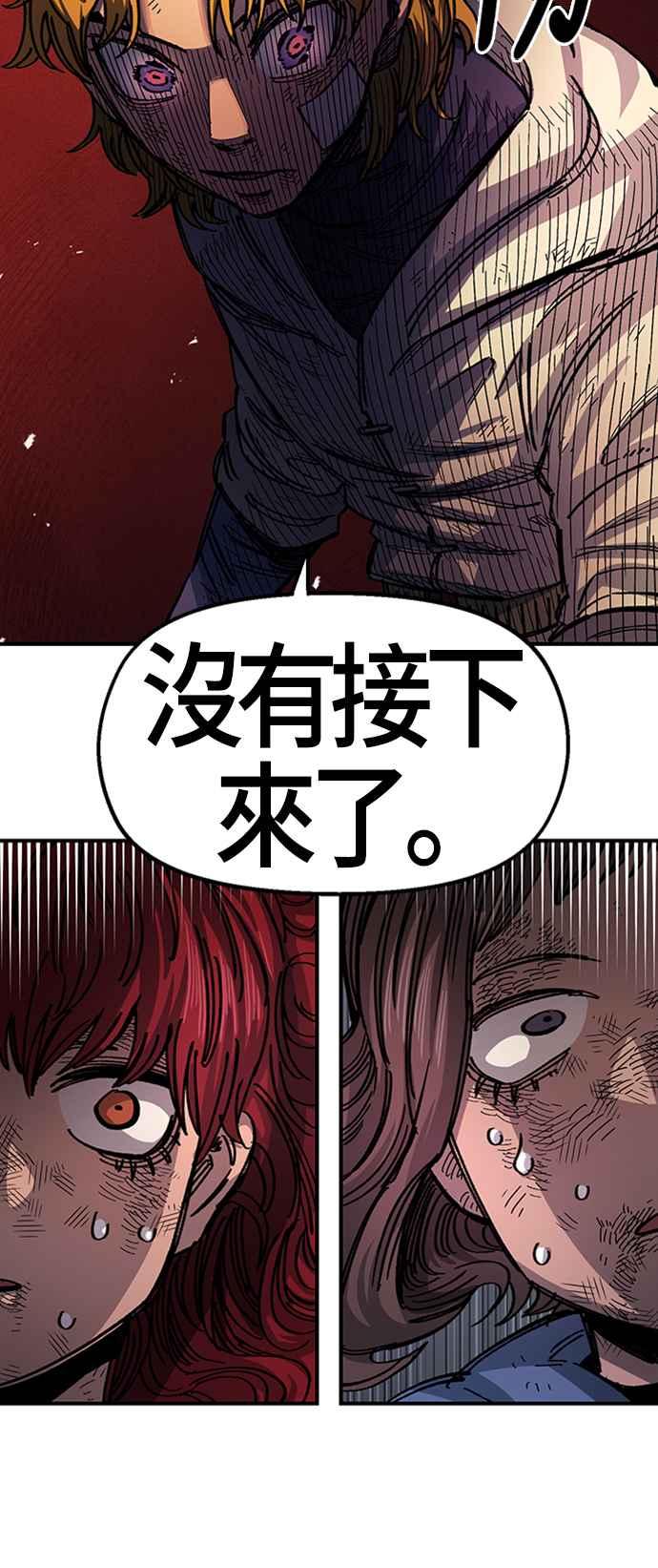 《万年老兵》第41话 第86页