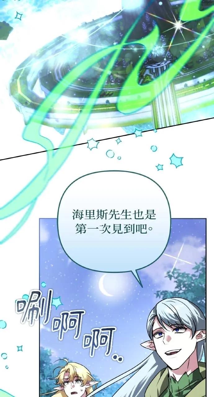 《分身封神中》第41话 第2页