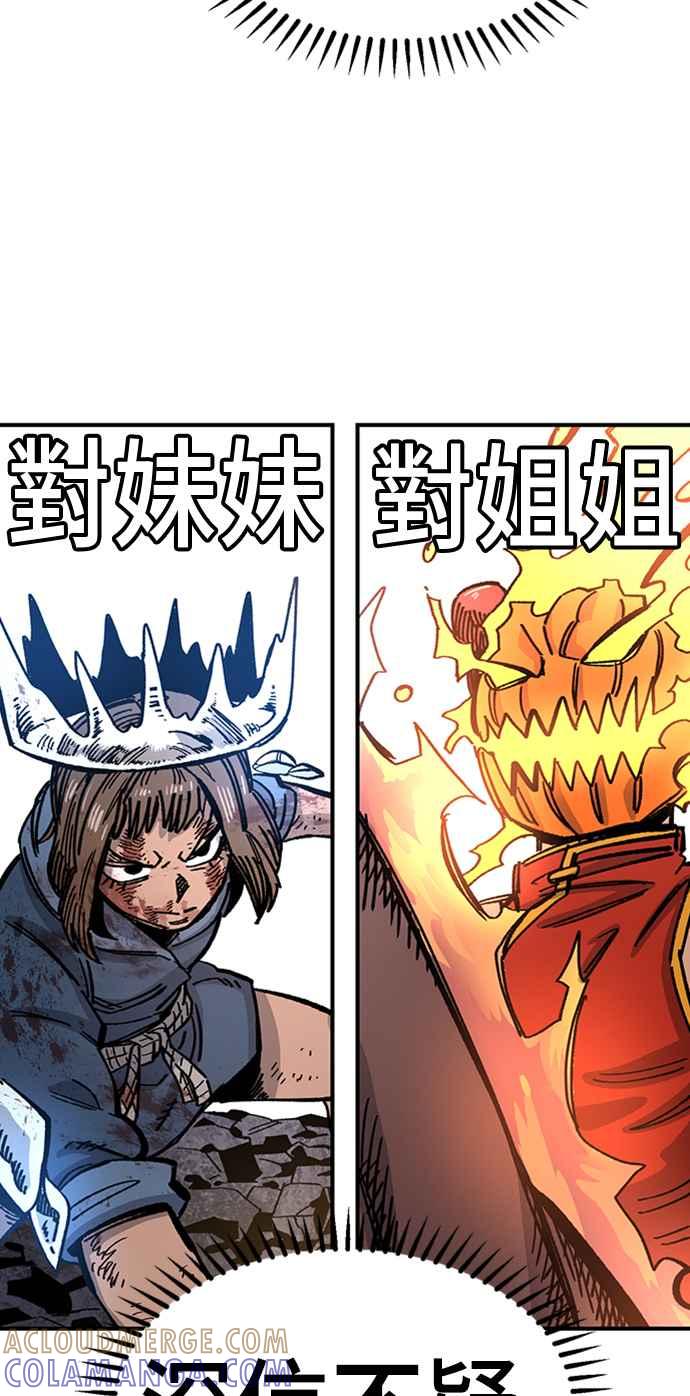 《万年老兵》第41话 第40页