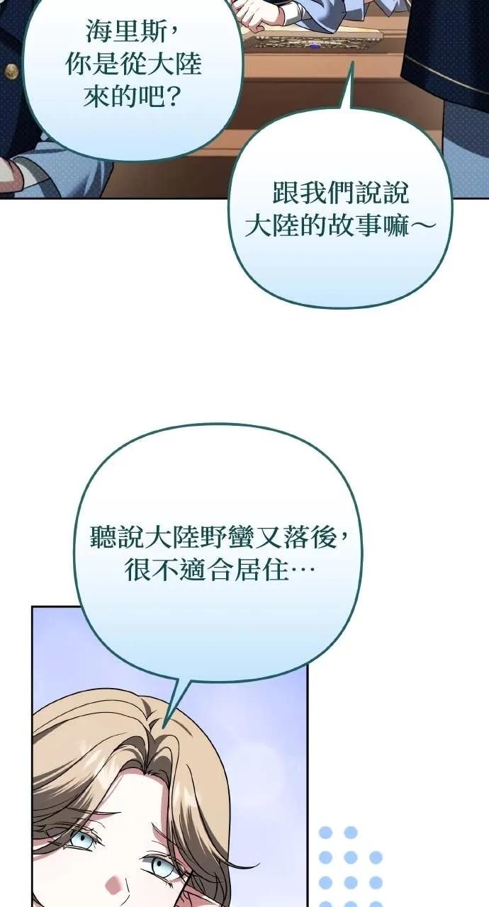 《分身封神中》第41话 第33页