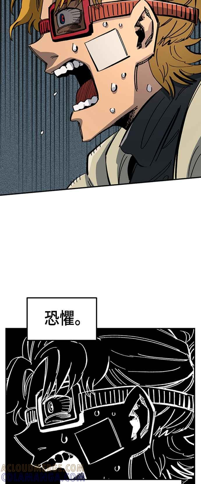 《万年老兵》第41话 第52页
