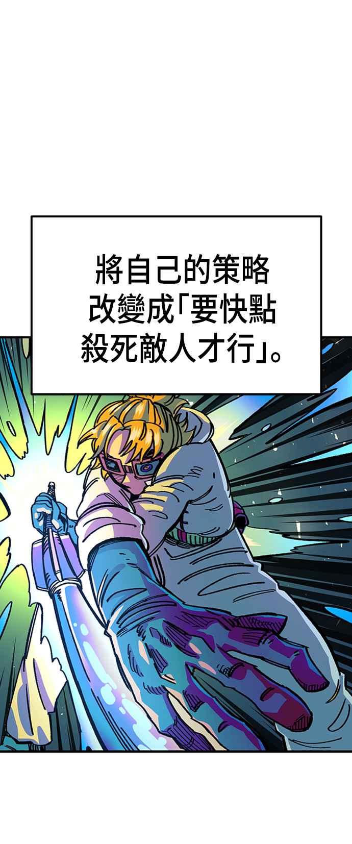 《万年老兵》第41话 第54页