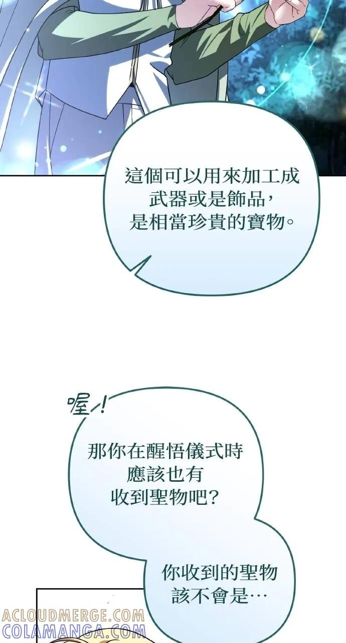 《分身封神中》第41话 第19页