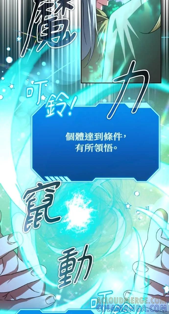 《分身封神中》第41话 第13页