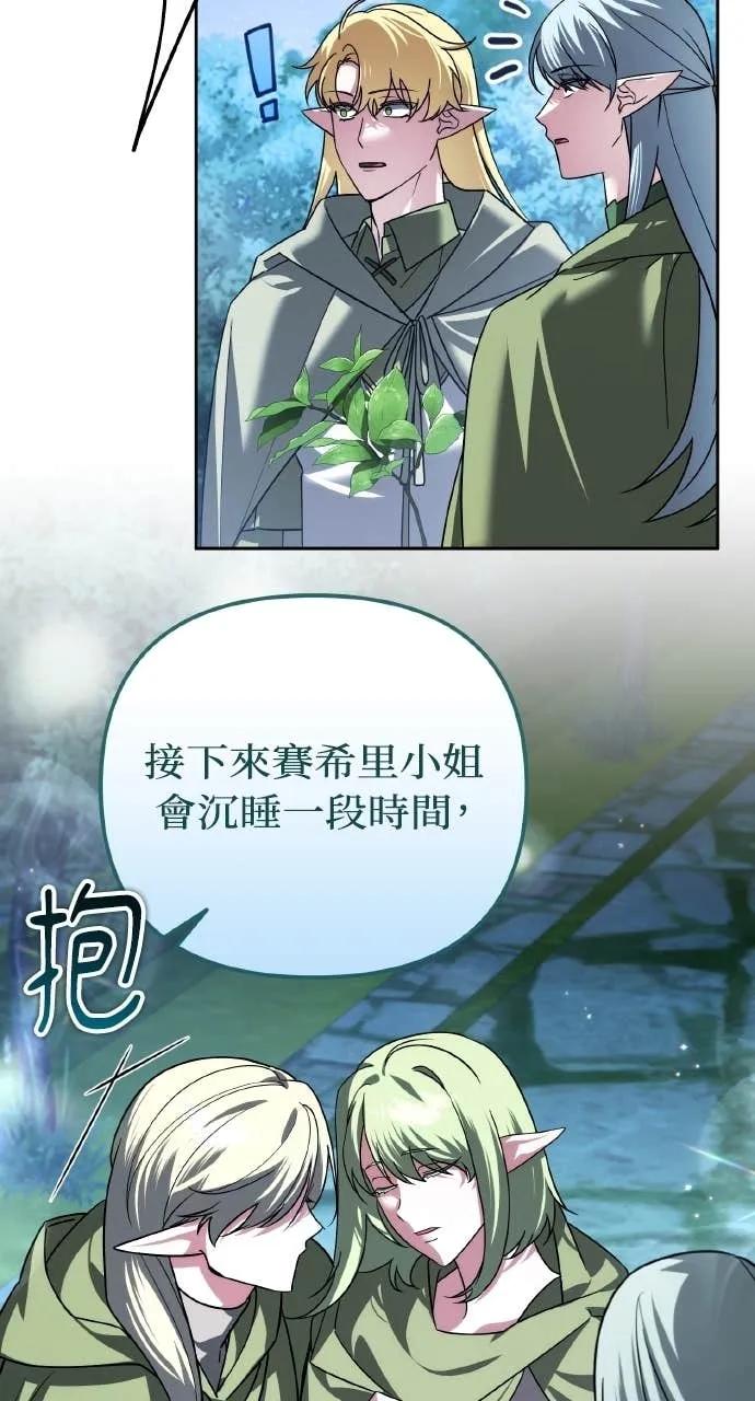 《分身封神中》第41话 第24页