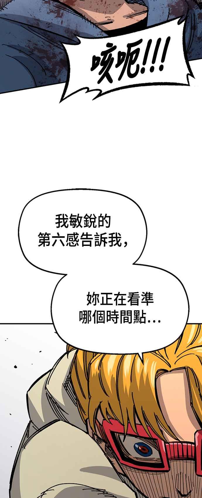 《万年老兵》第41话 第33页