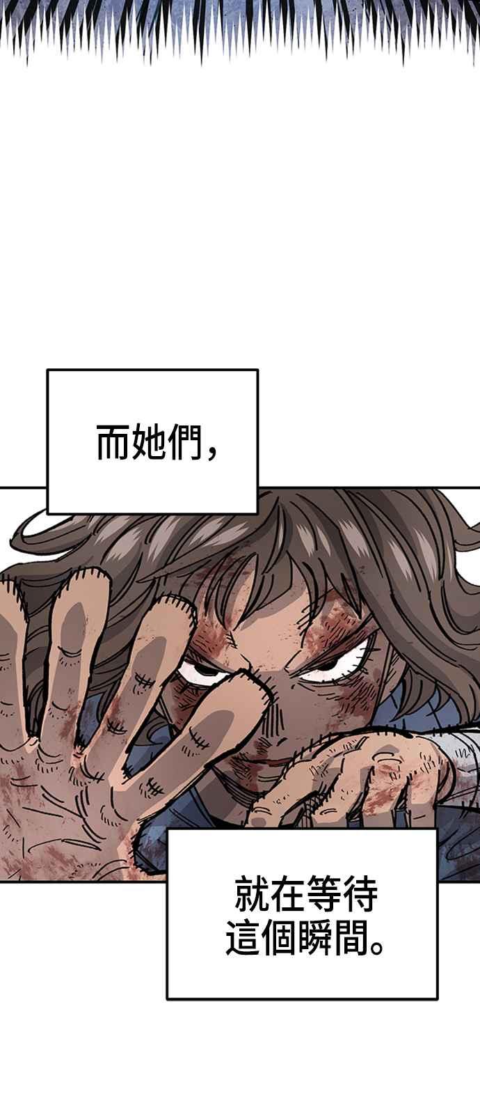 《万年老兵》第41话 第56页